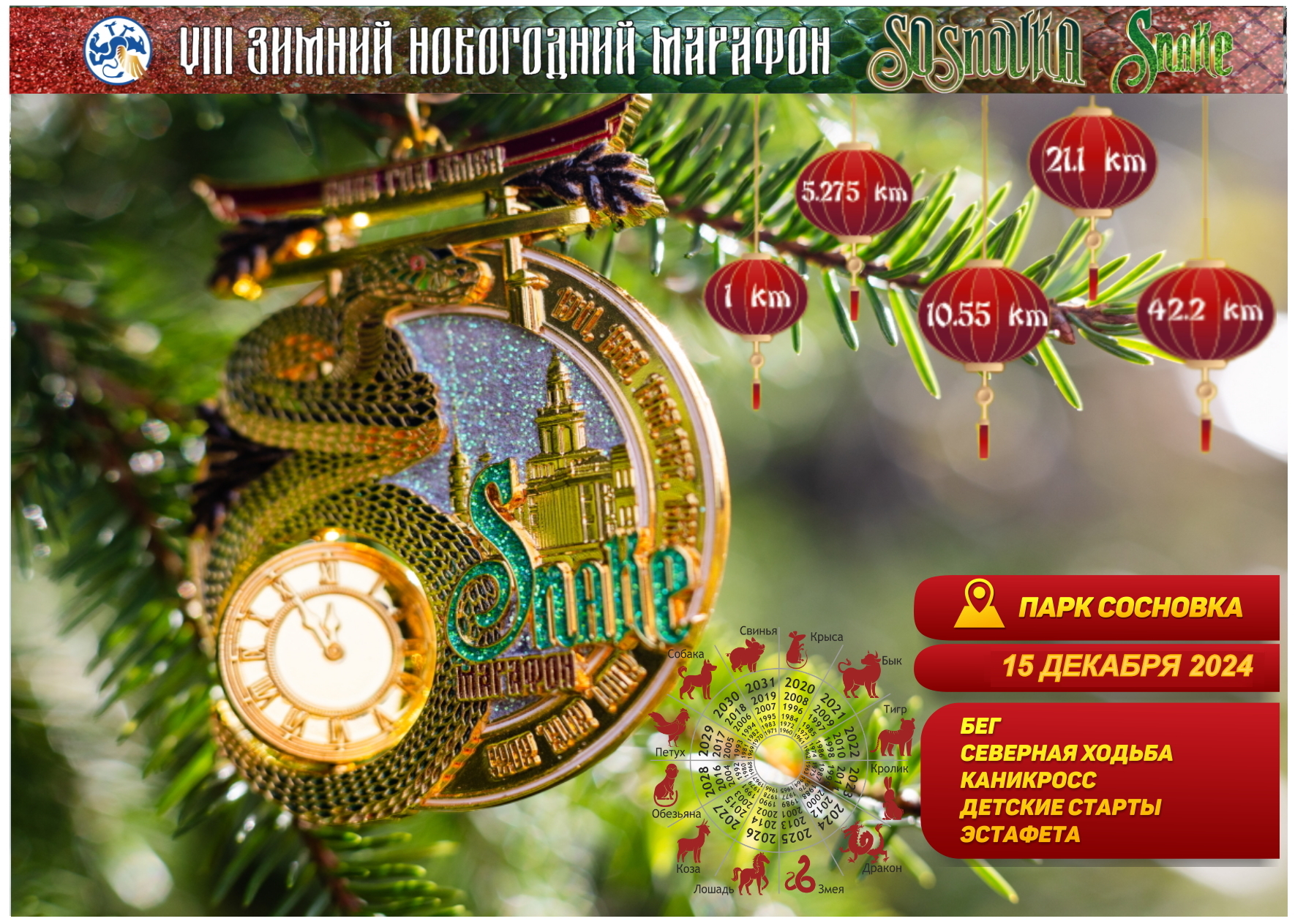Stranitsa_2_Novogodniy