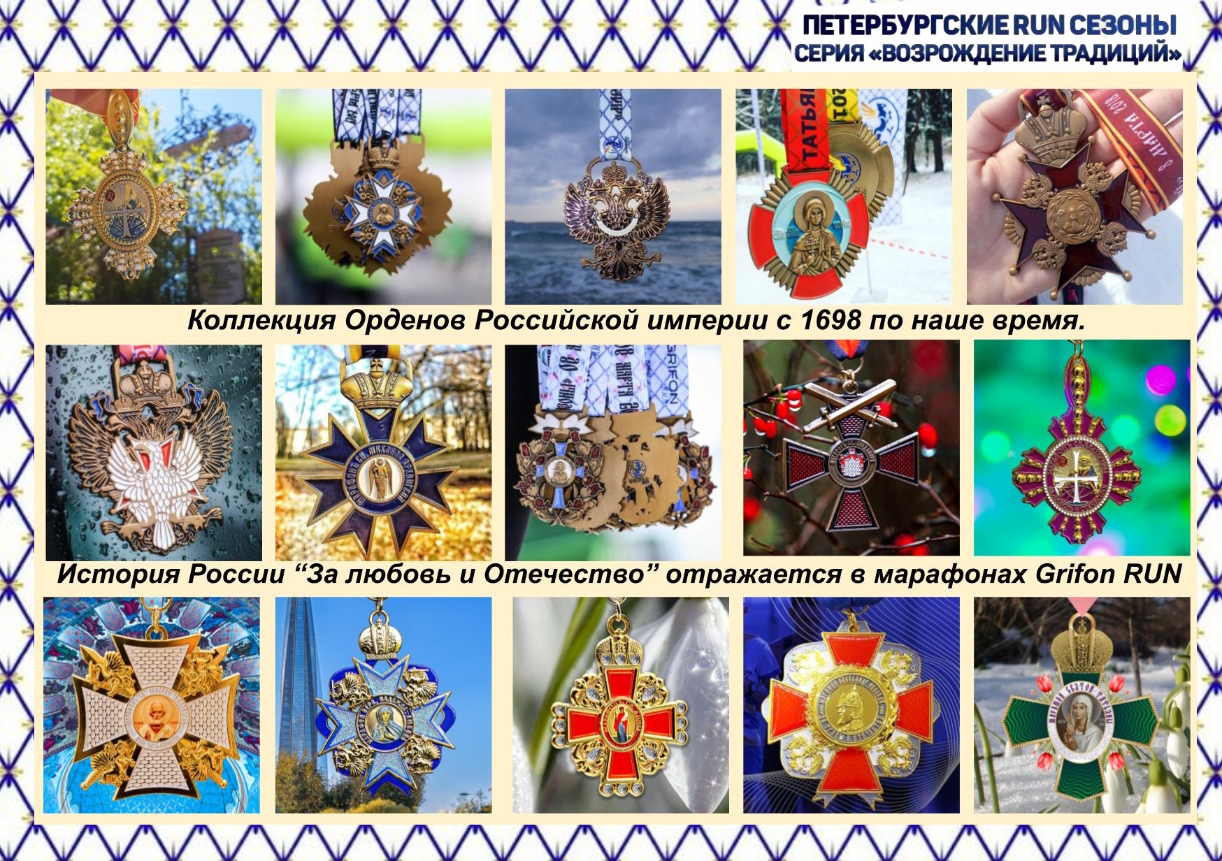 Ordena_Rossii_2025_Al_Nevskiy